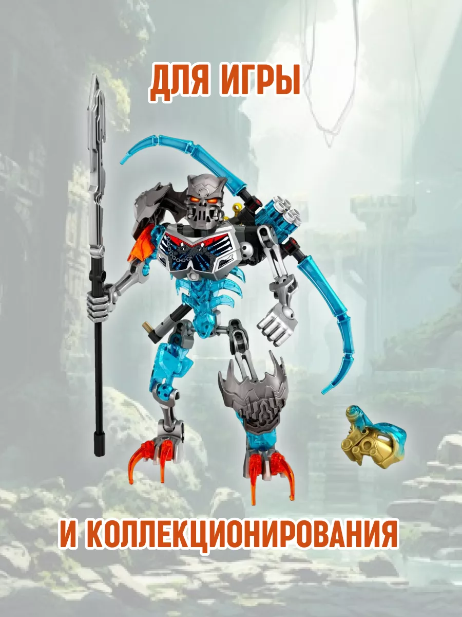 Конструктор набор BIONICLE Бионикл Воин-скелет аналог LEGO купить по цене  717 ₽ в интернет-магазине Wildberries | 131010241