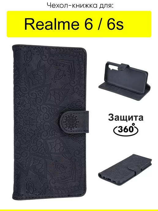 Realme Чехол для 6 6s, Weave Case