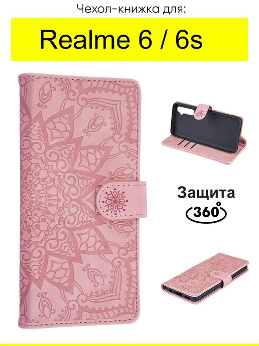 Realme Чехол для 6 6s, Weave Case