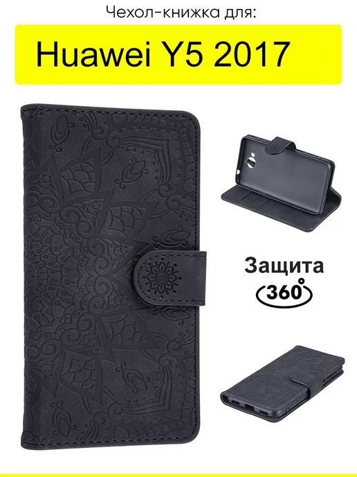 КейсБерри Чехол для Huawei Y5 2017, Weave Case