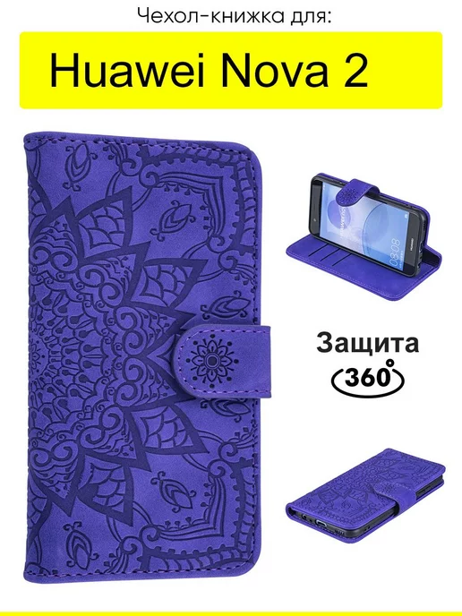 КейсБерри Чехол для Huawei Nova 2, Weave Case