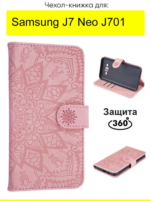 КейсБерри Чехол для Samsung Galaxy J7 Neo J701, Weave Case