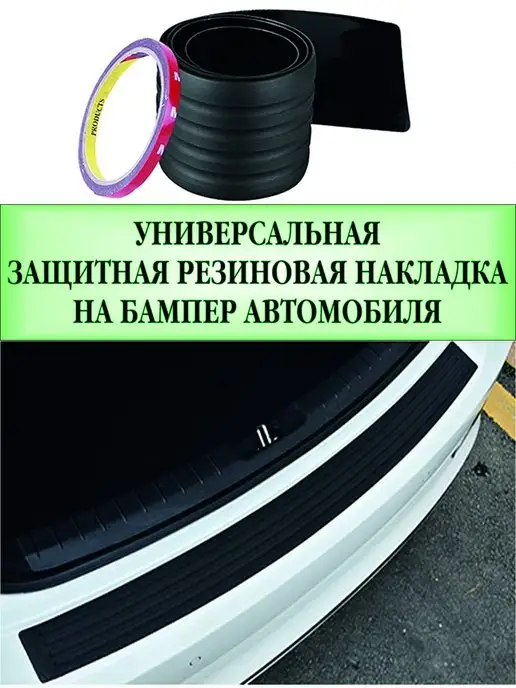 Как изготовить универсальную губу на бампер