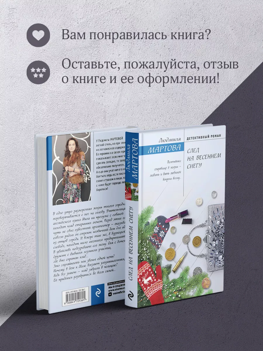 Рассвет наступит незаметно мартова читать полностью