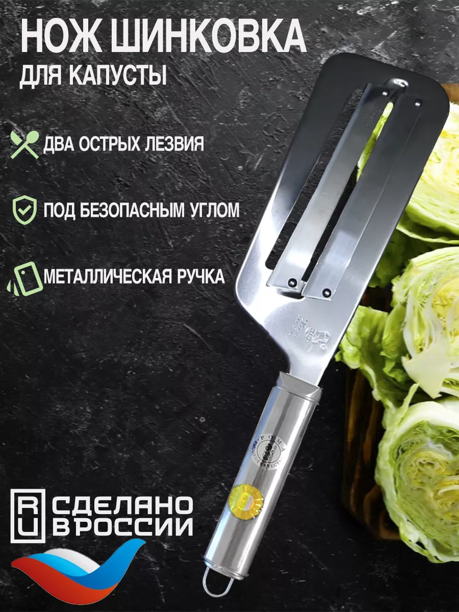 Шинковка для капусты ручная большая Отличная кухня купить по цене 516 ₽ в  интернет-магазине Wildberries | 131307264